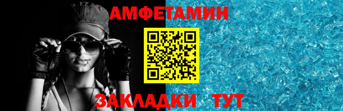 АМФ  АМФЕТАМИН Premium  Вход с VPN  АМФ  Миасс 