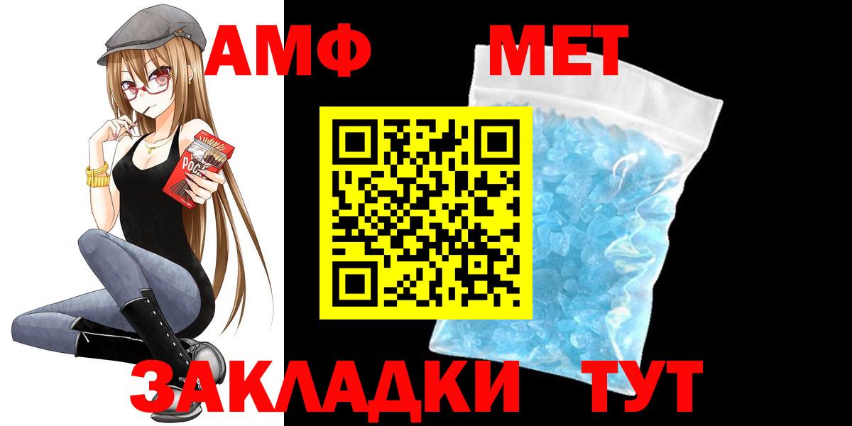 Amphetamine Розовый Миасс
