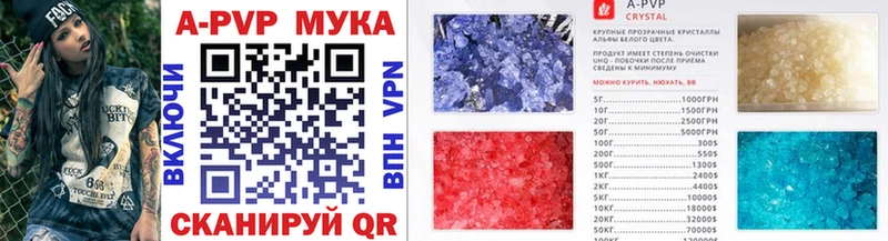 A-PVP Crystall  Миасс 