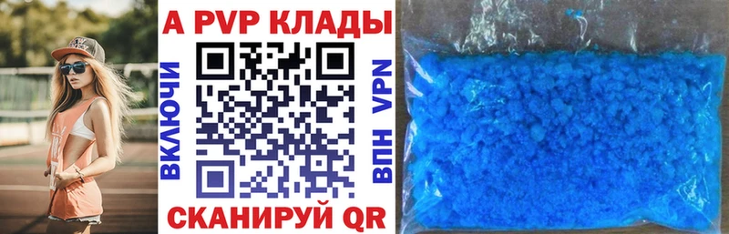 Альфа ПВП крисы CK Миасс
