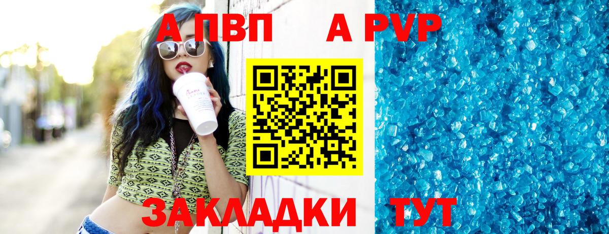 Alfa_PVP мука Миасс