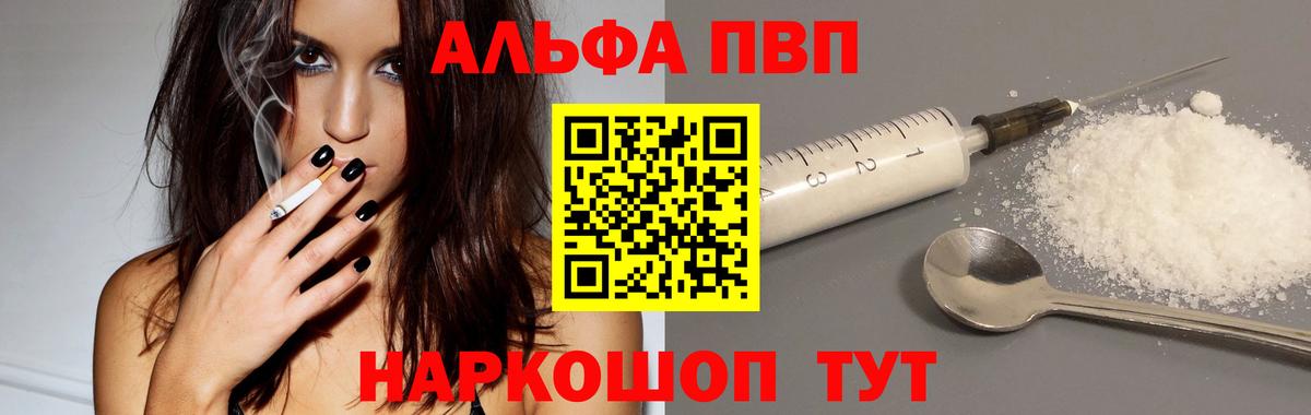 Альфа ПВП СК КРИС  Альфа ПВП Соль  продажа наркотиков  APVP Соль  Миасс  Вход с VPN 