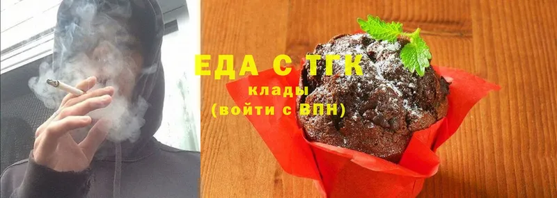 Еда ТГК конопля  купить закладку  Миасс 