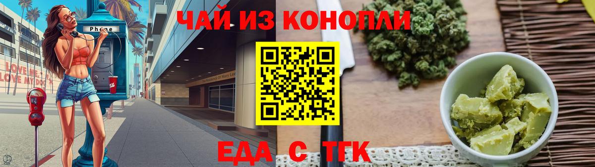 Canna-Cookies марихуана  Вход с VPN  Миасс 