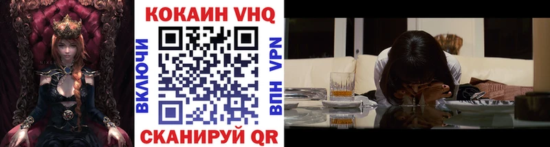 COCAIN VHQ Миасс