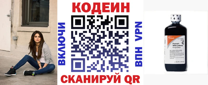 купить закладку  Миасс  Codein Purple Drank 