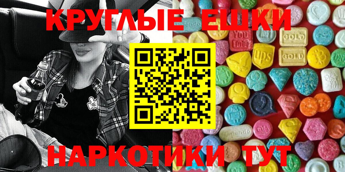 КОКАИН  Ляпка  Метамфетамин  Вход с VPN  Миасс  Каннабис  МЕФ  Мефедрон  Масло ТГК 
