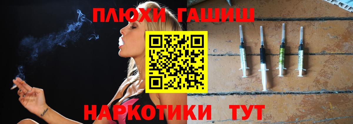 ГАШИШ Premium Миасс
