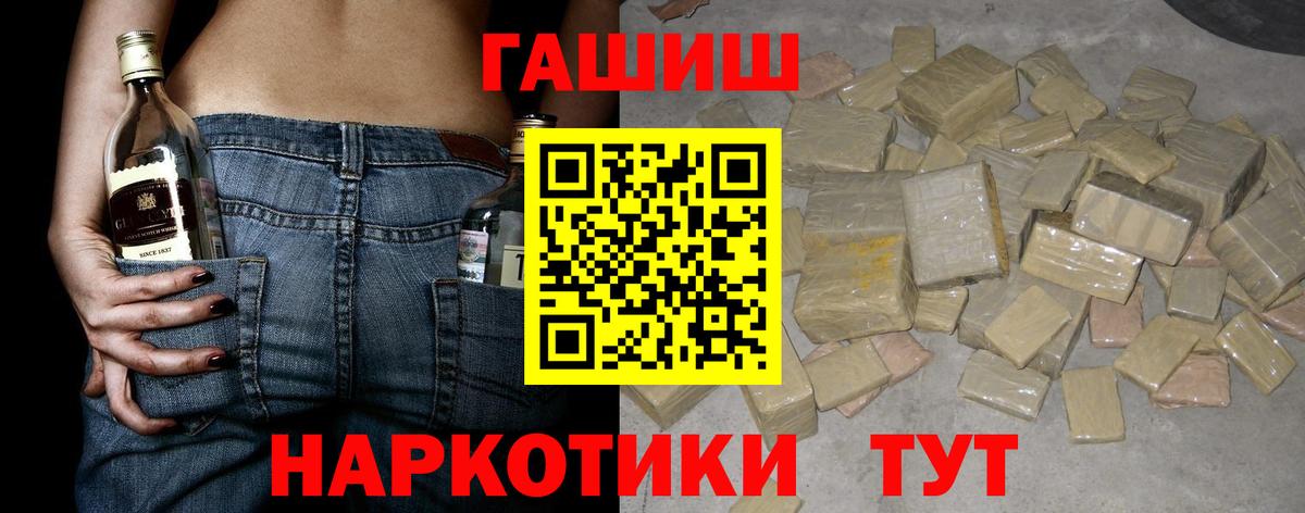 Гашиш убойный  Вход с VPN  Миасс 