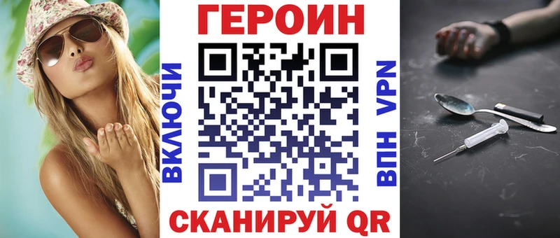 ГЕРОИН герыч  где купить наркотик  Миасс 