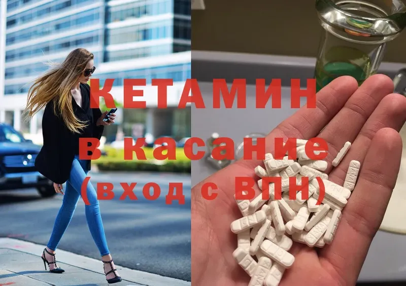 КЕТАМИН ketamine Миасс