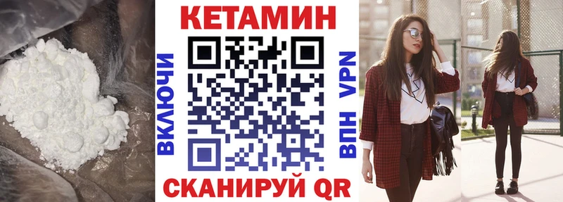 продажа наркотиков Миасс КЕТАМИН VHQ