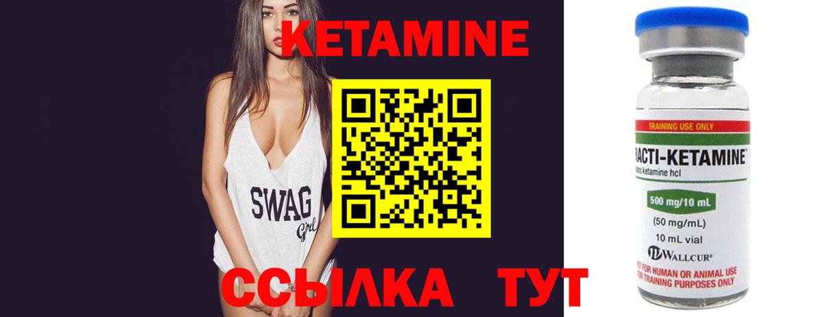 Кетамин VHQ Миасс