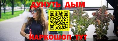 каннабис Жуковский