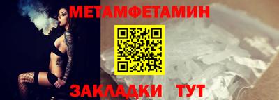 первитин Заводоуковск