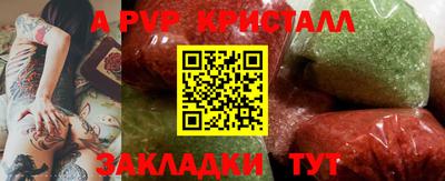 таблы Заволжье