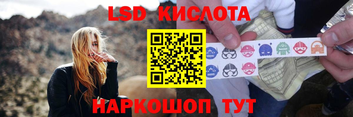 Лсд 25 экстази кислота Миасс