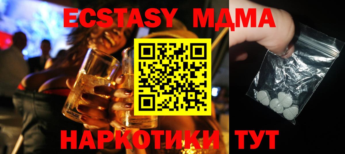 Миасс  MDMA crystal  Вход с VPN 