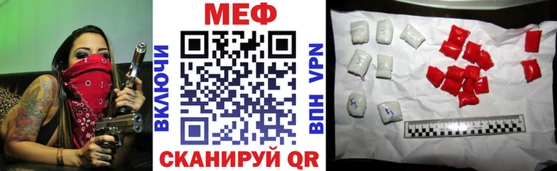 МЕФ mephedrone  Миасс 