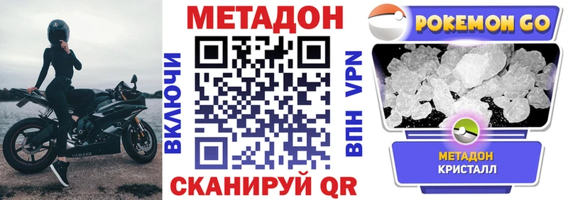 где найти наркотики  Миасс  МЕТАДОН VHQ 