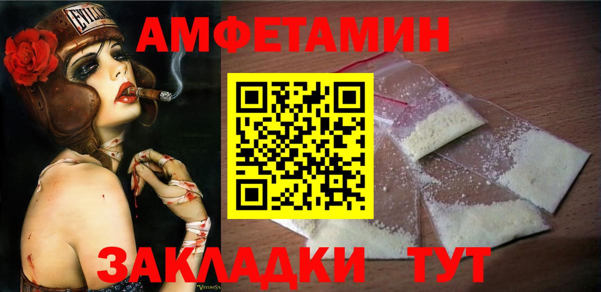 Миасс  Метамфетамин кристалл  Вход с VPN  Метамфетамин кристалл 