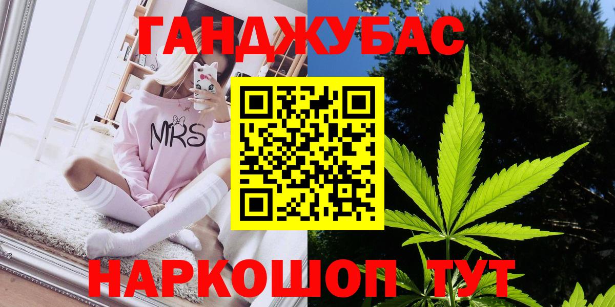 МАРИХУАНА тримм  Вход с VPN  Миасс  Каннабис семена  Конопля LSD WEED 