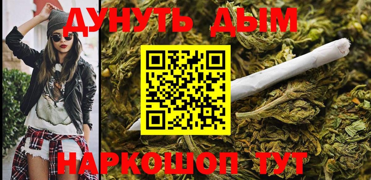 Каннабис Bruce Banner Миасс